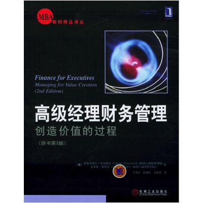 正版新书]高级经理财务管理:创造价值的过程(美)哈瓦维尼 (美)维