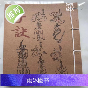 道教手诀——值得珍藏 道教手诀——值得珍藏