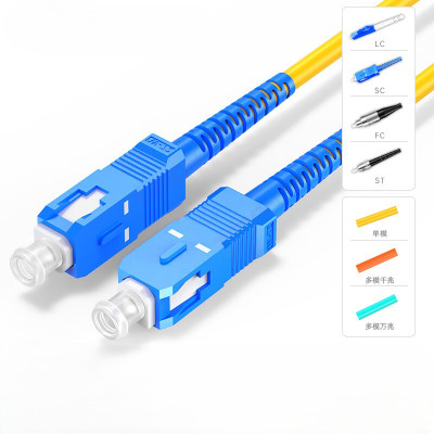 创德 光端机收发器室内家用 机柜机房综合布线工程 光纤跳线单模单芯3米,SC-SC