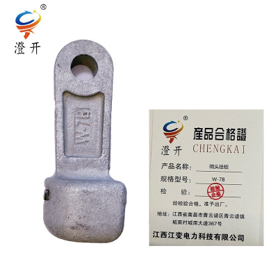 澄开 碗头挂板 W-7B/只