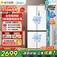 [自营]美的冰箱508净味十字对开门双系统双循环一级能效除菌大容量冰箱BCD-508WSPZM(E)海贝白以旧换新
