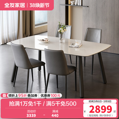全友家居现代简约轻奢高级感微晶石餐桌客厅家用长方形餐桌