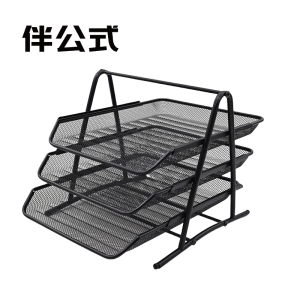 伴公式B1196金属镂空三层文件盘黑色