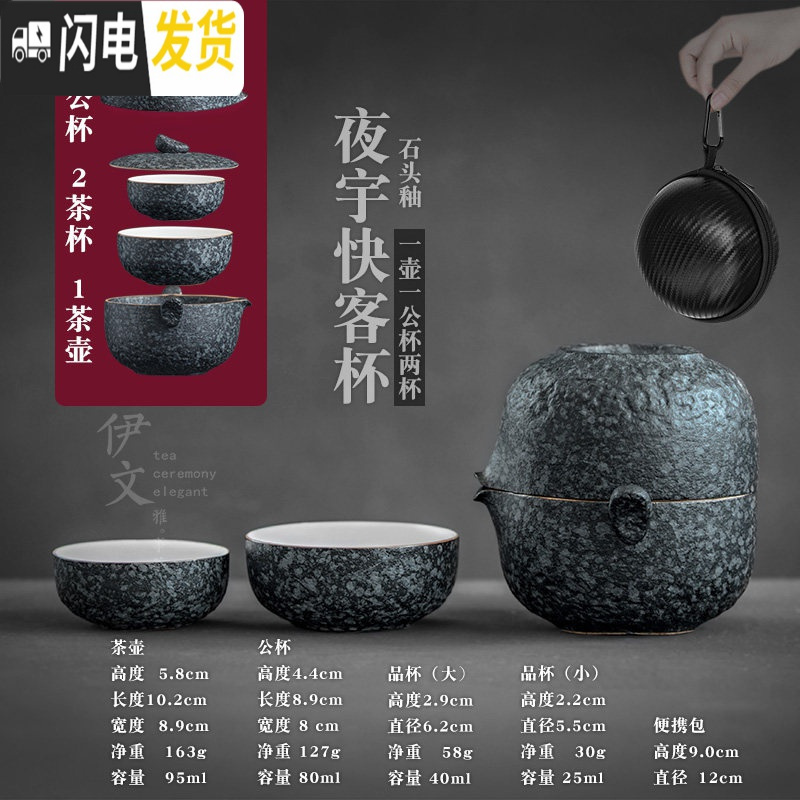 三维工匠便携旅行茶具 快客杯 办公简易泡茶一壶二杯四杯户外功夫茶具套装 夜宇快客杯(一壶二杯)I1g