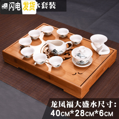 三维工匠功夫茶具套装家用简约竹制竹子小号茶盘一两人用茶海小型茶台托盘 龙凤福大盛水白瓷山水套装40cm28cm6cm