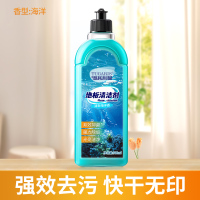 [补贴10%]清香型木地板强力清洁剂片瓷砖拖地砖专用清洗液去除污垢去黄助手 海洋1瓶装500ML