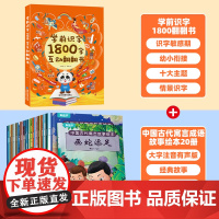 学前识字1800字互动翻翻书 2-3-6岁儿童早教识字启蒙幼儿园学前看图识字幼小衔接汉字书小学生一二三四年级识字书幼儿认