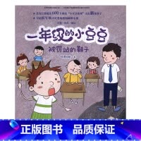 [正版]一年级的小豆豆 被罚站的鞋子 适合1年级下学期下册小学生阅读课外书必读经典书目儿童书籍绘本故事书少儿读物带拼音