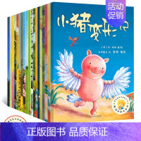 [正版]19册 聪明豆绘本系列全套小猪变形记 儿童绘本故事书幼儿园小班大班启蒙早教幼儿书国外获奖经典宝宝睡前故事读物2