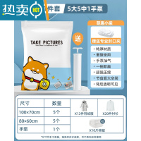 敬平真空压缩袋收纳袋被子衣物专用家用真空袋棉被抽空电动器羽绒服 [11件套]5大5中赠手泵 组合套餐