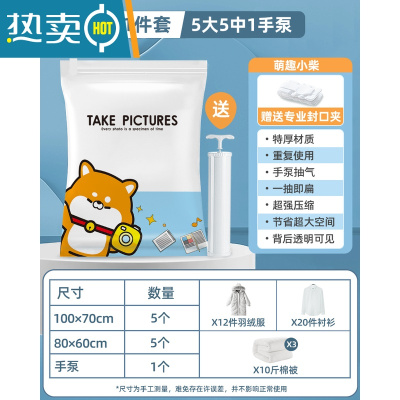 敬平真空压缩袋收纳袋被子衣物专用家用真空袋棉被抽空电动器羽绒服 [11件套]5大5中赠手泵 组合套餐