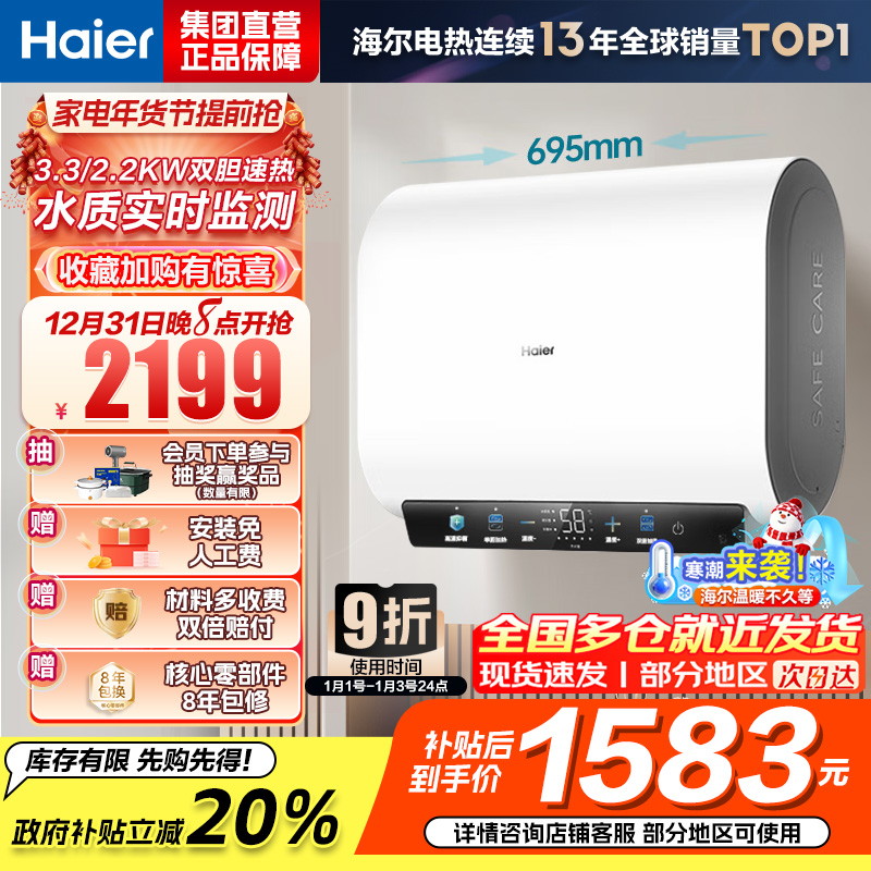 海尔热水器电热水器储水式扁桶双胆家用洗澡一级能效智慧节能上门安装BK3mini 60L 3300W 行业至短 冰雪白外观