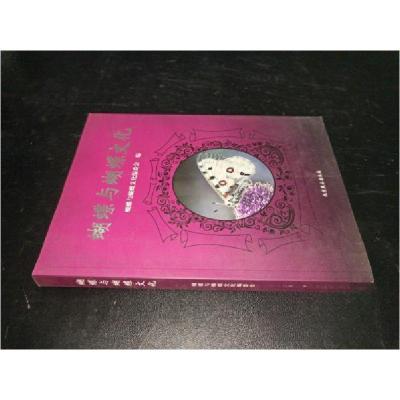 正版新书]蝴蝶与蝴蝶文化蝴蝶与蝴蝶文化编委会 编;莫容 主编