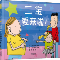 音像二宝要来啦!(英)凯斯·格雷