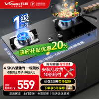 万和一级能效 燃气灶4.5KW大火力液化气 钢化玻璃 全进风 JZY-B7L51