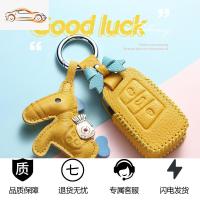 [补贴10%]适用于大众2019款新迈腾b8车钥匙包2018套cc女17款帕萨特男壳扣汽车钥匙包