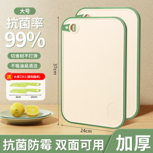 [补贴10%]菜板家用抗菌防霉切菜板厨房案板切水果粘板套装刀板面板塑料砧板