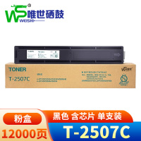 唯世粉盒(适用东芝2006/2306/2506/2307)T-2507C 支