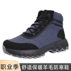 职业季防寒鞋 FHX-002一双 支持定制