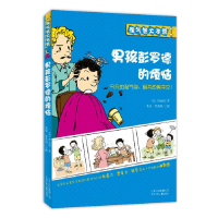 正版新书]淘气包大本营男孩彭罗德的烦恼(美)塔金顿 著,姜葳,