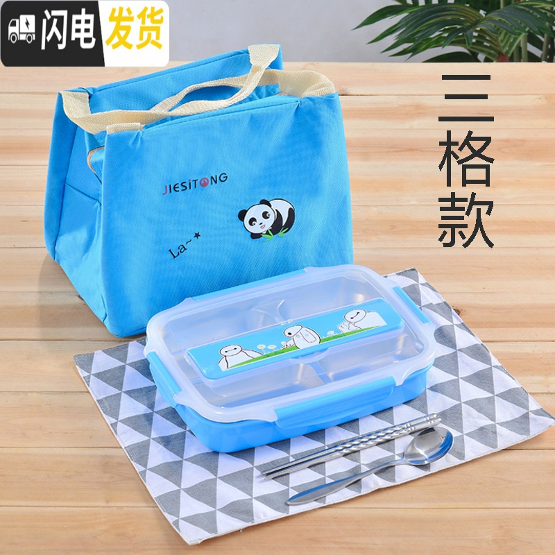 三维工匠学生不锈钢饭盒防烫带盖儿童小学生专用盒注水保温餐盘分格易清洗 蓝色三格(送餐具+保温袋)