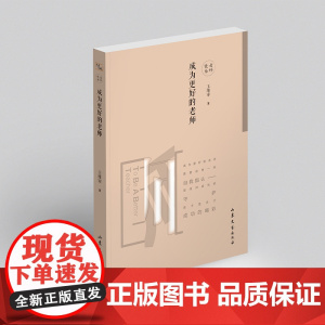 成为更好的老师 配音频版