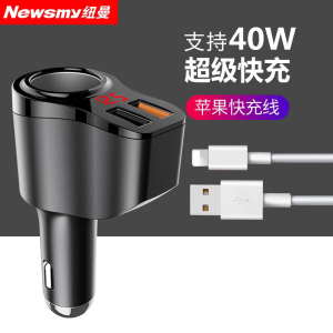 [补贴10%]纽曼66W车载充电器快充汽车充点烟器一拖三转换插头usb扩展口