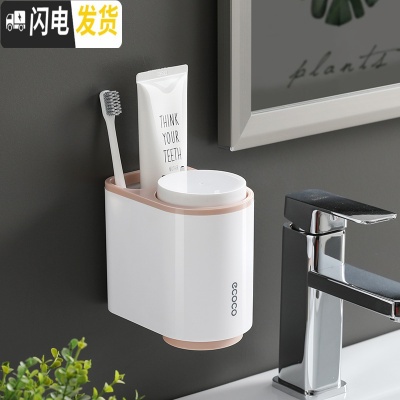 三维工匠卫生间牙刷置物架套装壁挂式漱口杯牙具牙缸架免打孔牙膏刷牙杯架 北欧粉牙刷架/牙具座