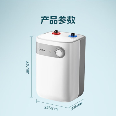 美的(Midea)5升储水式电热水器小厨宝家用洗碗洗菜安全1650W速热厨房热水宝 F05-15A1(S)
