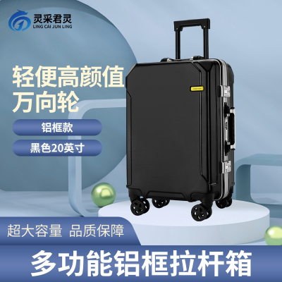 灵采君灵 铝框行李箱20英寸大容量男女登机箱旅行箱商务万向轮拉杆箱 黑色 LCL-A455S-X0120H