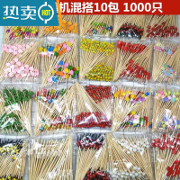敬平水果叉艺术花签鸡尾酒创意竹签三明治点心签KTV果签 12厘米随机混搭10包1000只