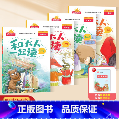 一年级上册共4册 [正版]快乐读书吧小学一二三四五六年级上下册小学生语文课外阅读书籍歪脑袋木头桩小鲤鱼跳龙门格林童话小英