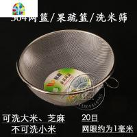 304不锈钢洗米筛水果篮洗芝麻篮沥水漏盆淘米盆洗米网篮 FENGHOU 304洗米筛24cm洗菜篮洗菜篮
