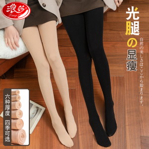 浪莎丝袜女春秋冬季裤袜光腿神器防勾丝中厚内搭裤肉色黑色薄款
