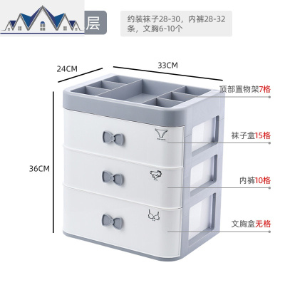 内衣收纳盒放袜子内裤抽屉式分格三合一衣柜整理箱装文胸家用 三维工匠