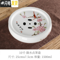 三维工匠潮汕紫砂陶瓷功夫茶具 储水干泡台茶盘 家用茶台简约小号托盘茶托 白色十英寸鼓水点茶盘