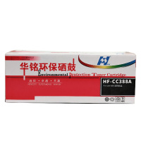 华铭 适用HPCC388A硒鼓