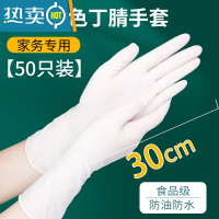 敬平洗碗手套女家务厨房清洁洗菜耐用pvc乳胶加长防水薄款贴手 [家务专用]加长丁腈手套50只/袋(送100只p