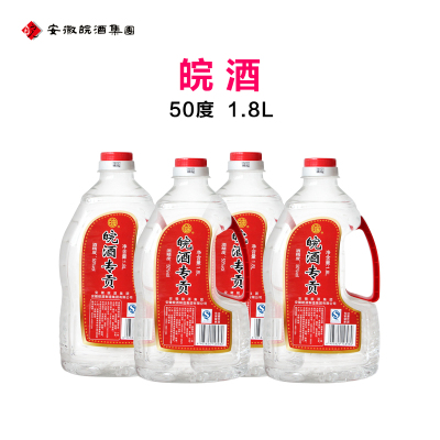 50度皖酒专贡1.8L浓香型白酒安徽皖酒集团