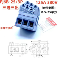底座封闭自升式接线端子排接线排