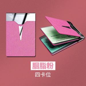 [补贴10%]驾驶套保护套行驶夹驾照卡包二合一时尚个红汽车用品 胭脂粉(四卡位)