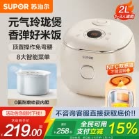 苏泊尔(SUPOR) 2升大容量 家用迷你电饭煲1-2人智能多功能电饭锅0氟涂层不粘琉瓷内胆 SF20YC0085
