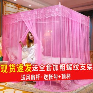 新款蚊帐1.5m家用卧室1.8m床支架加密公主单双人床1.2m纹帐