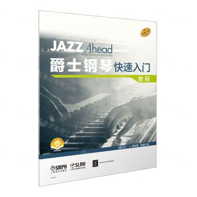 [N]爵士钢琴快速入门(教程扫码音频版)-9787552325980