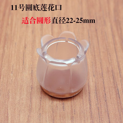 家柏饰(CORATED)椅子脚套防滑款桌脚垫桌椅凳子脚垫耐磨凳脚桌腿椅子腿保护套 11号[莲花口]8只装