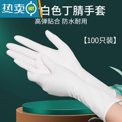敬平洗碗手套pvc加长防水洗碗家务女厨房加厚耐用清洁 [加厚耐用->可重复使用]12寸白丁腈[100只装] M