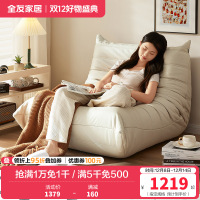 全友家居毛毛虫懒人沙发客厅卧室沙发大座深加厚靠背布艺单人沙发