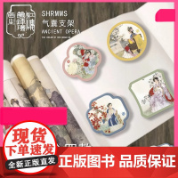 上美4款红楼梦彩绘人物创意文创气囊手机支架(亚克力加厚)