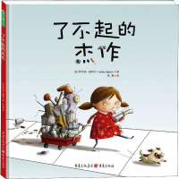 [M]了不起的杰作-9787229104405