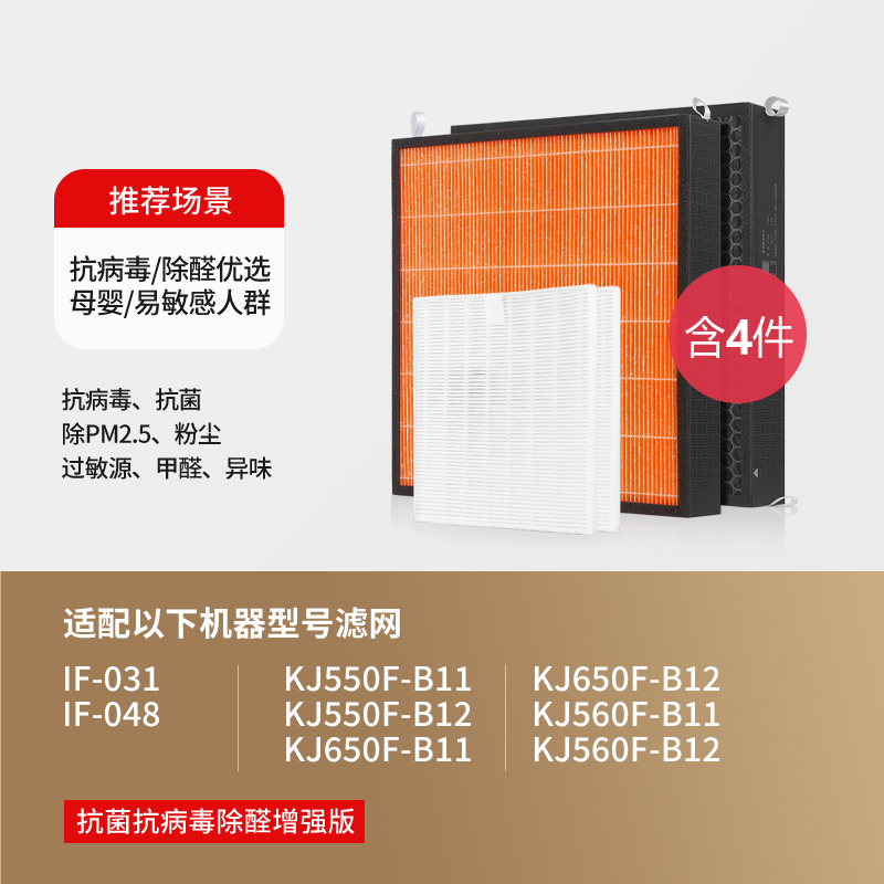 适配AO史密斯空气净化器高效复合滤网IF-031/048[抗菌除醛]套装